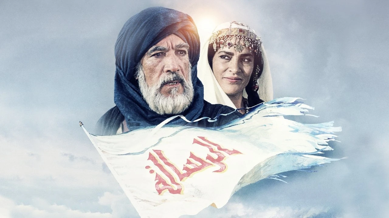 Çağrı İslamiyetin Doğuşu