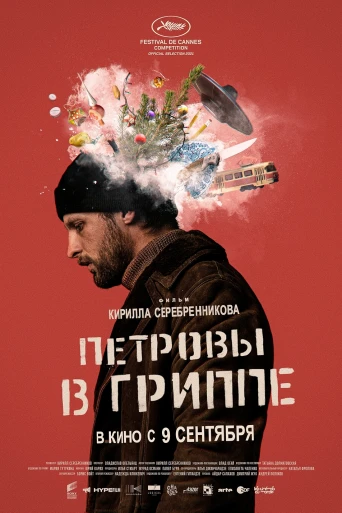 Petrov Grip Oldu