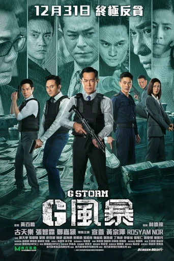 G Storm – G fung bou