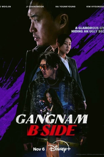 Gangnam B-Side