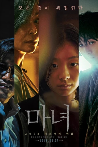 İntikam – Manyeo