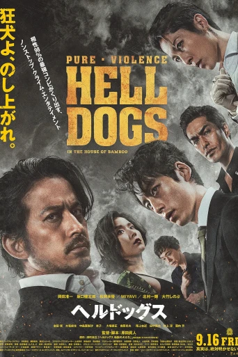 Hell Dogs