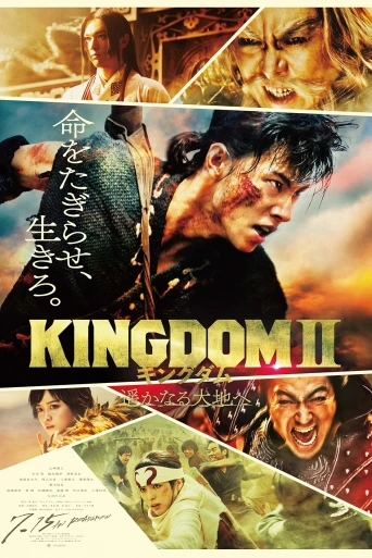 Kingdom 2: To the Far Land