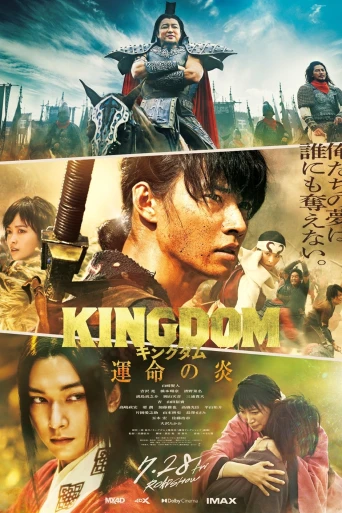 Kingdom 3: Flame of Destiny