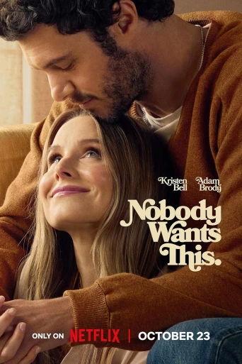 Nobody Wants This